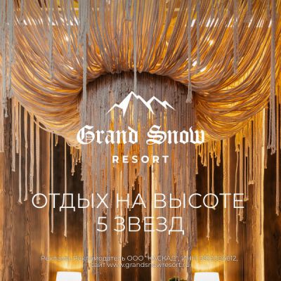 Grand Snow Resort